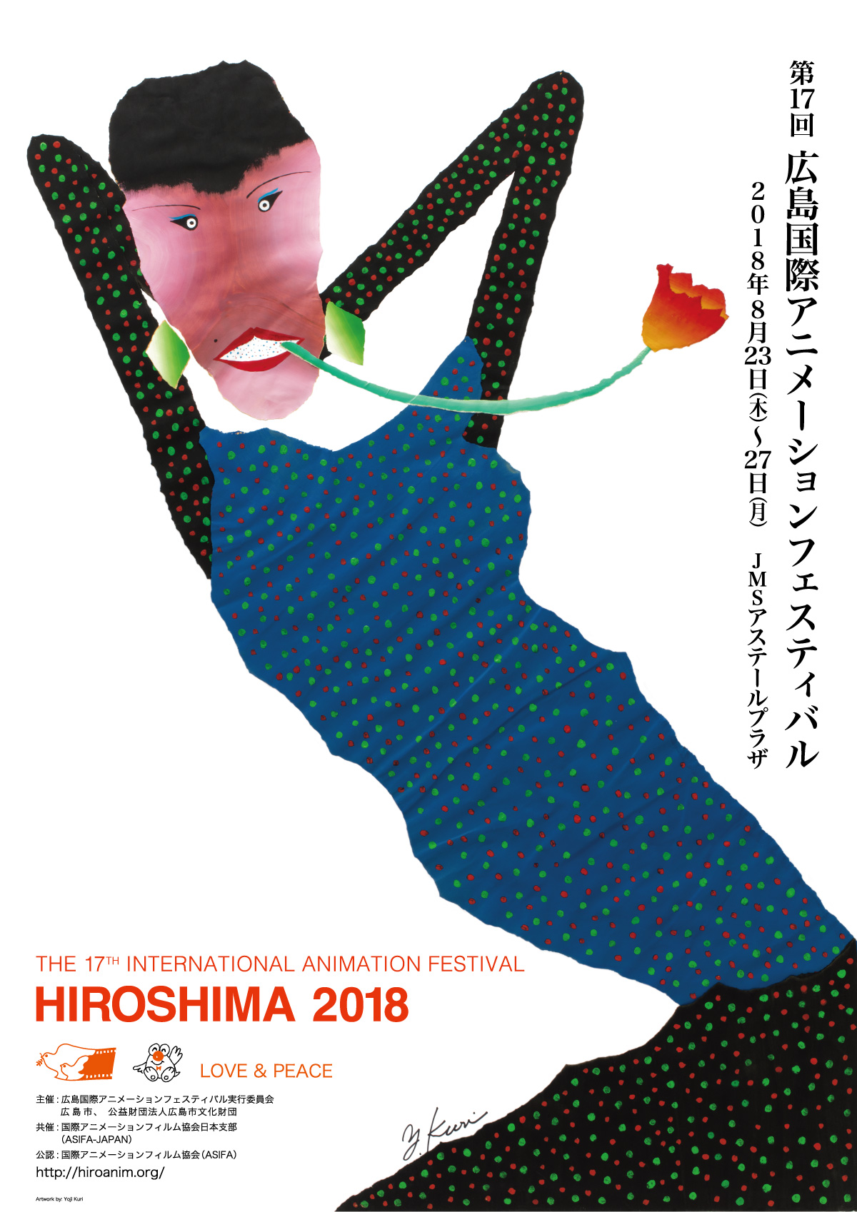 HIROSHIMA 2018 Poster